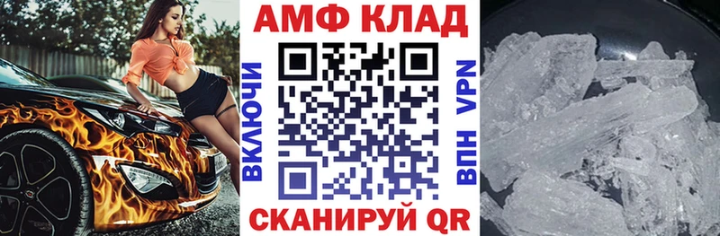АМФЕТАМИН Розовый  Купить закладки  Сыктывкар 