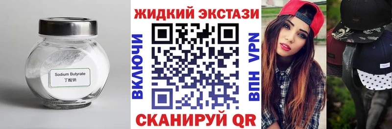 БУТИРАТ бутик  Купить закладки  Сыктывкар 