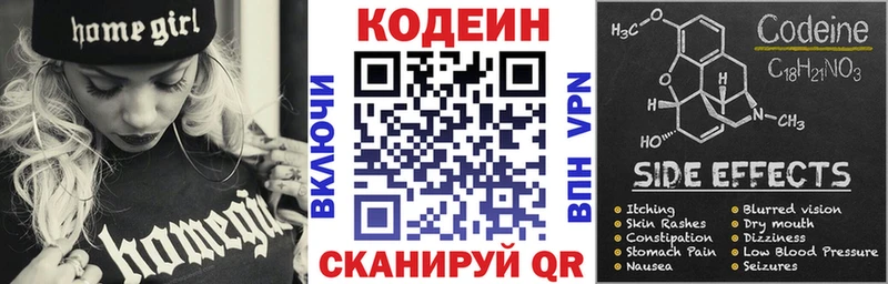 Кодеин напиток Lean (лин)  Купить закладки  Сыктывкар 