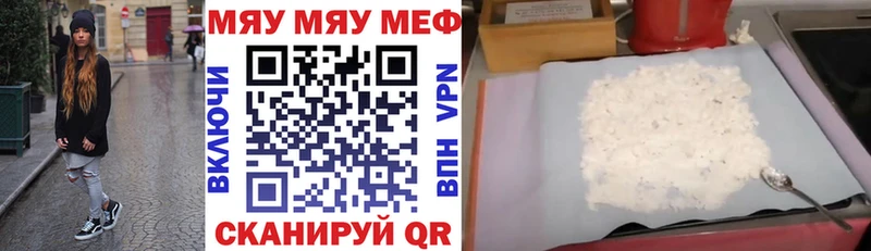 Меф 4 MMC  Купить где  Сыктывкар 