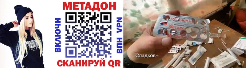 Купить закладки  Сыктывкар  МЕТАДОН VHQ 